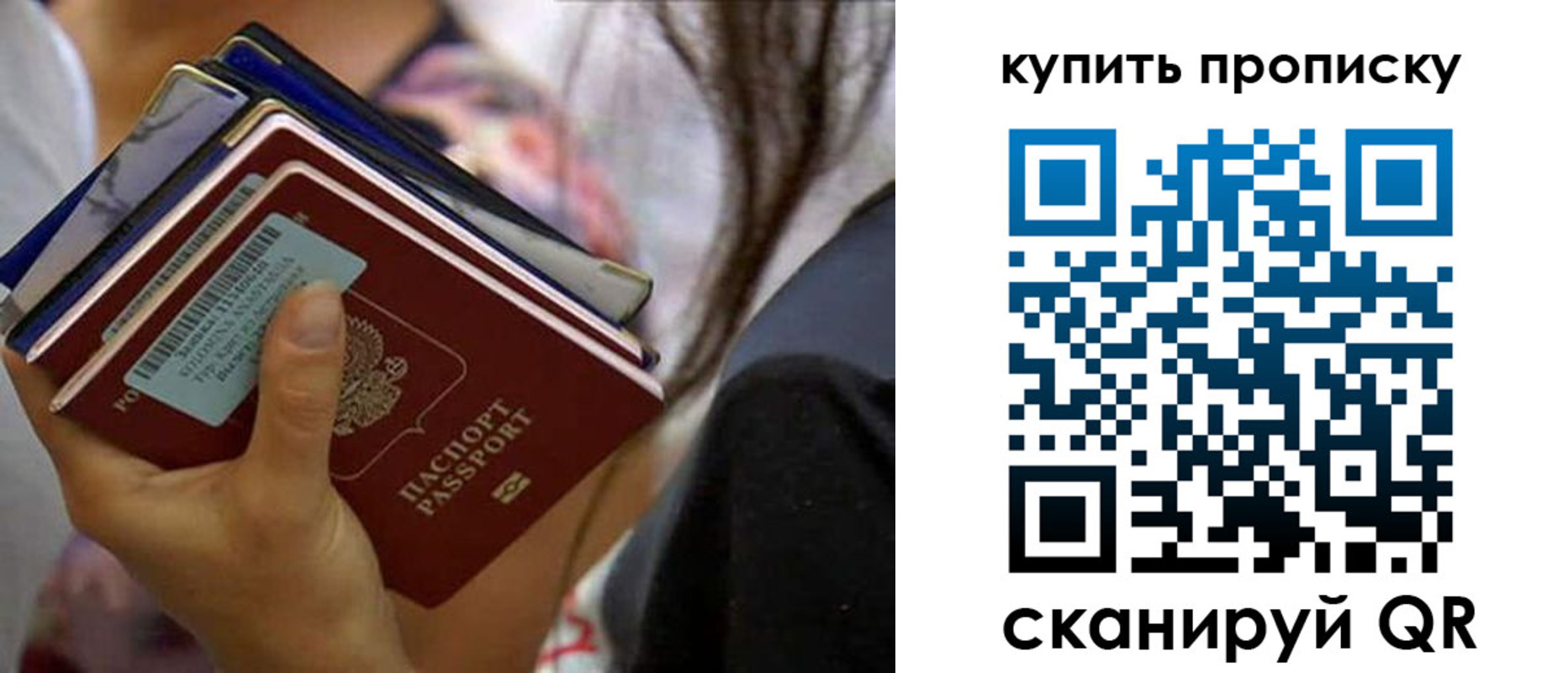 временная регистрация законно в Почепе